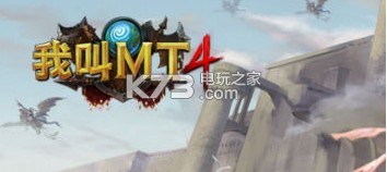 我叫MT4 v3.23.0.0 游戲下載 截圖