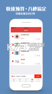 凈孝美 v1.3 app下載 截圖