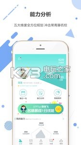 APPlan v1.4 下載 截圖