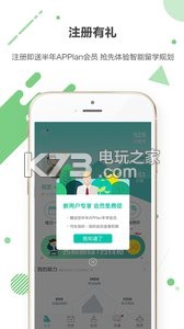 APPlan v1.4 下載 截圖