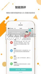 APPlan v1.4 下載 截圖