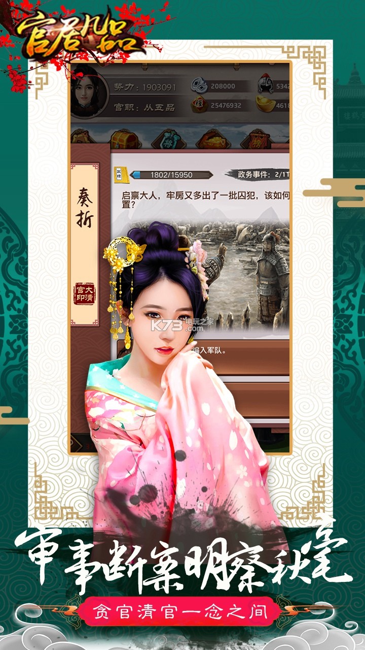 官居几品 sf变态下载v1.0.2