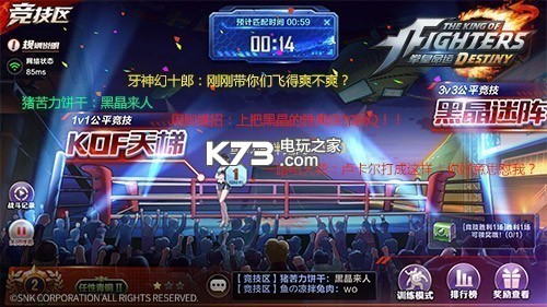 拳皇命運(yùn)手游 v2.31.000 bt至尊版下載 截圖