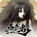 魂武者百度版下载