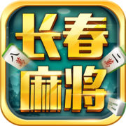 我爱玩长春麻将游戏下载