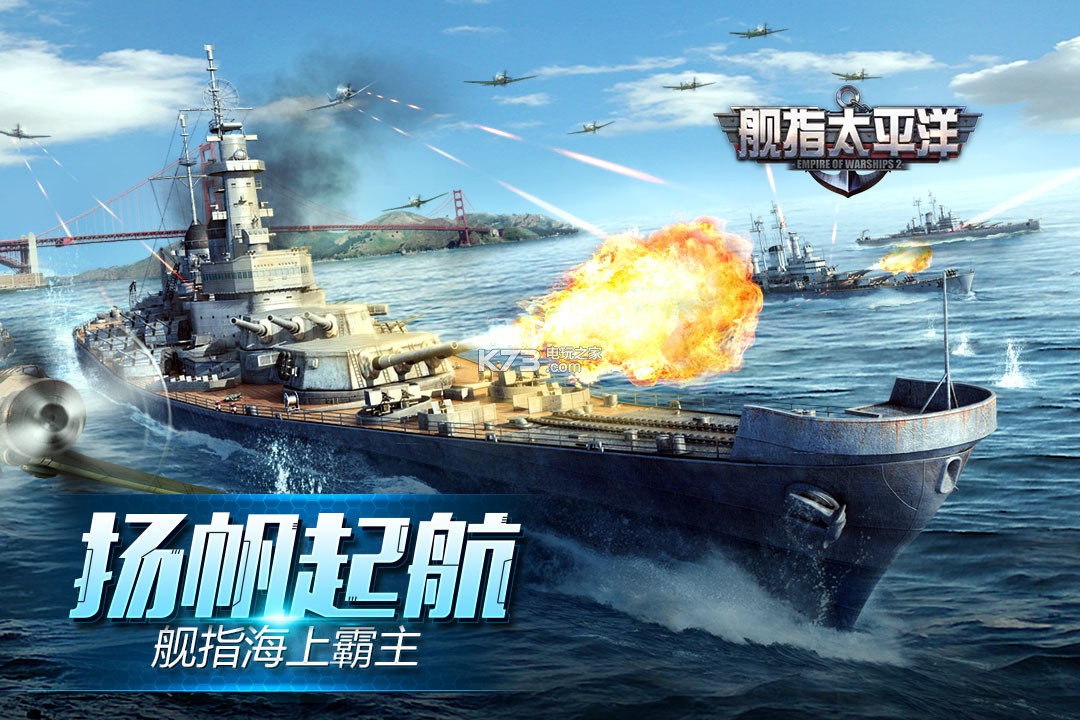 艦指太平洋 v1.0.115 九游版下載 截圖