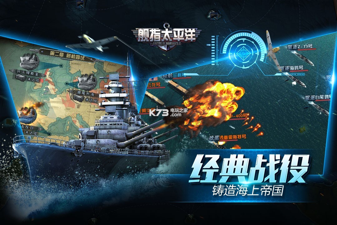 艦指太平洋 v1.0.115 果盤版下載 截圖