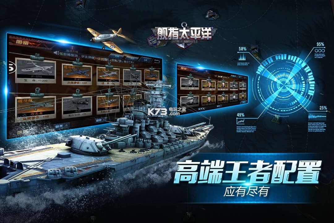 艦指太平洋 v1.0.115 新服下載 截圖