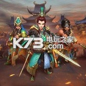 三國(guó)如龍傳 v1.0.33 安卓正版 截圖