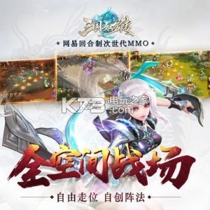 三國(guó)如龍傳 v1.0.33 安卓正版 截圖