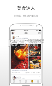 食上 v1.6.0 app下載 截圖