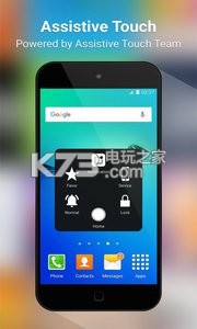 虛擬按鍵大師AssistiveTouch v1.9.6 下載 截圖