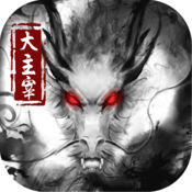 主宰传说九游版下载