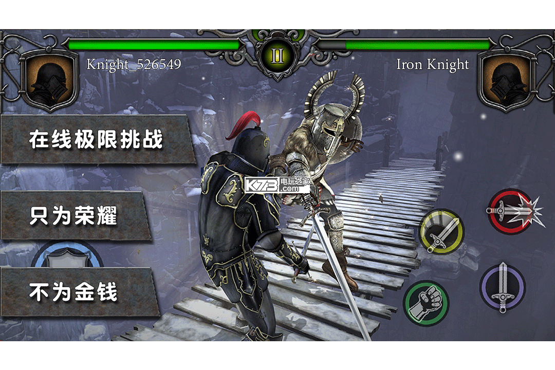 騎士競技場 v1.0.0 破解版下載 截圖