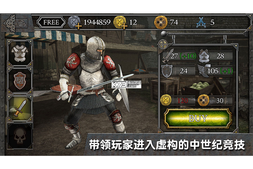 騎士競技場 v1.0.0 破解版下載 截圖