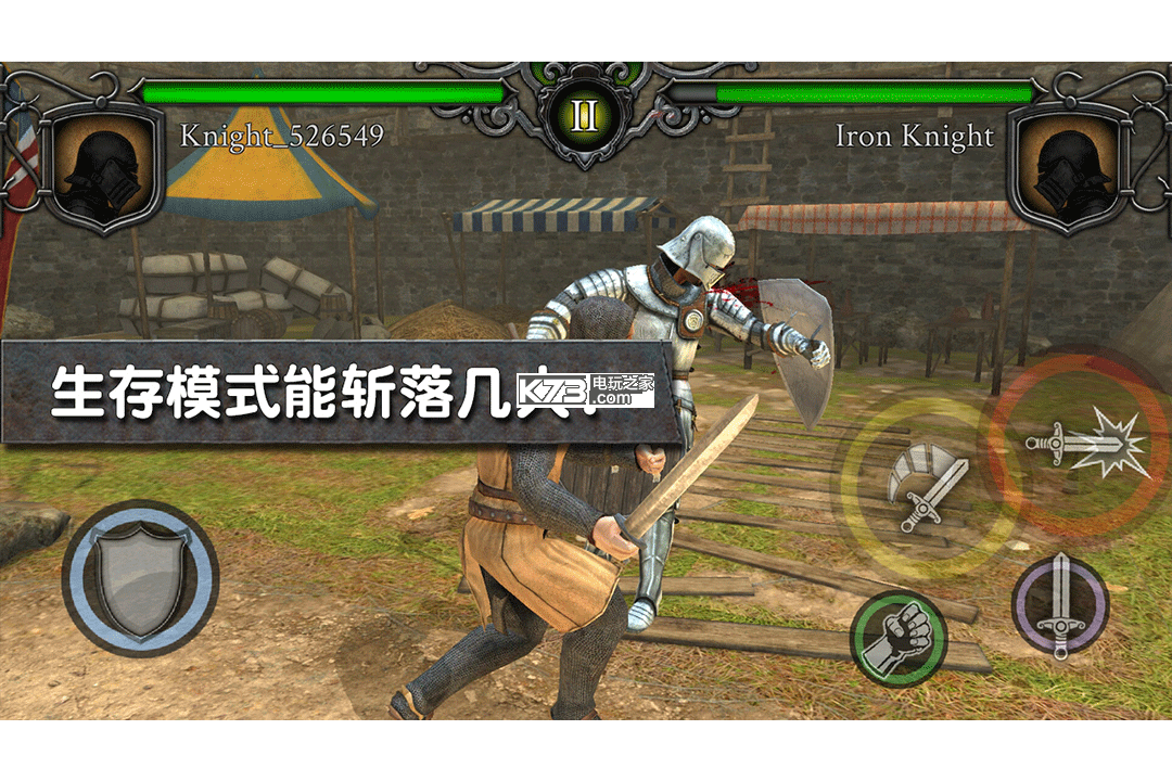 騎士競技場 v1.0.0 破解版下載 截圖