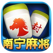 南宁麻将下载