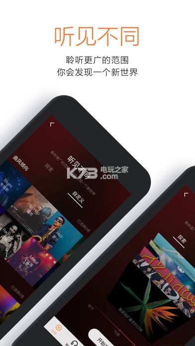 虾米音乐网页版下载v6.1.7 虾米音乐下载安装 
