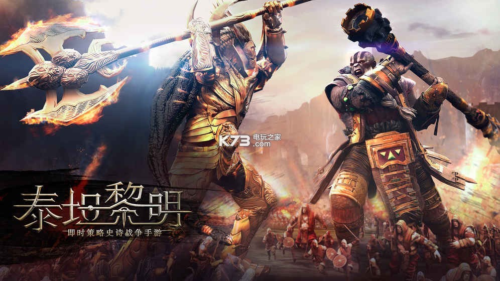 泰坦黎明 v1.42.0 最新版下載 截圖