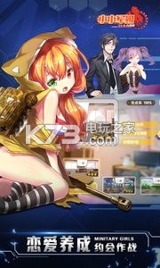 小小軍姬 v1.2.7 單機(jī)版 截圖