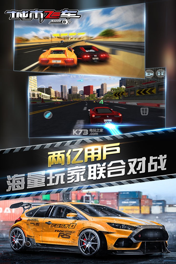 城市飛車(chē) v6.9.9 安卓版 截圖