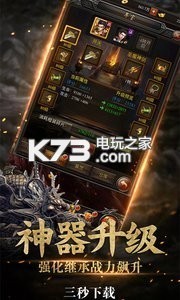 原始傳奇 v1.9.727 果盤版下載 截圖