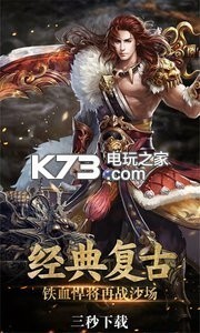 原始傳奇 v1.9.411 h5手游下載 截圖