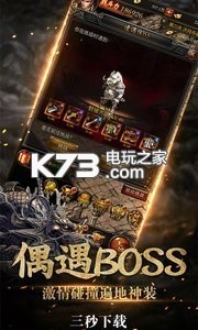 原始傳奇 v1.9.411 h5手游下載 截圖