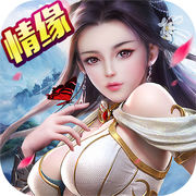 天剑苍穹手游下载