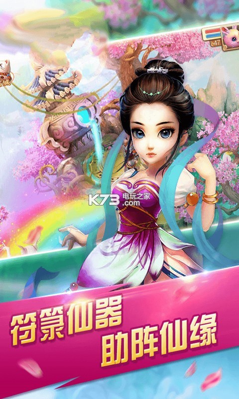 情ios破解版下载v1.0 大话问情苹果破解私服下