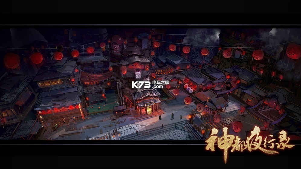 神都夜行錄 v1.0.86 首測(cè)版下載 截圖