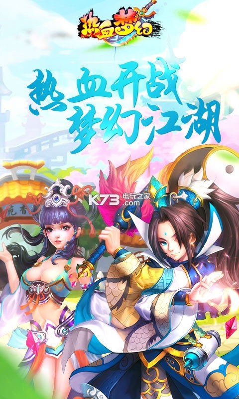 熱血夢幻 v1.0.0 正式版 截圖