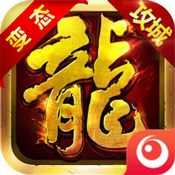 紫月屠龙九游版下载