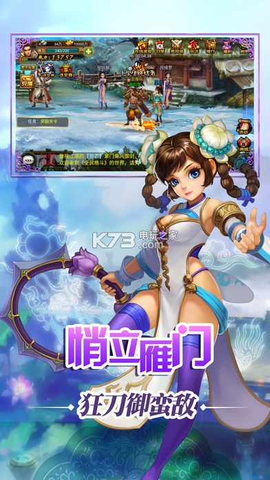 武林英雄傳 v32.12 果盤版下載 截圖