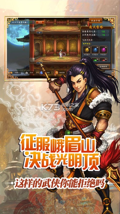 武林英雄傳 v32.12 果盤版下載 截圖