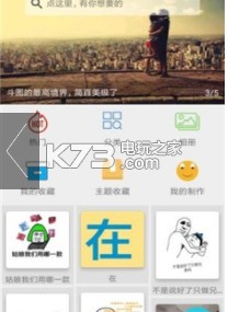 哈哈斗圖 v1.5.4 安卓版下載 截圖