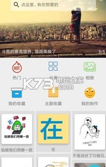 哈哈斗圖 v1.5.4 免費版下載 截圖