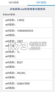 wifi萬用寶 v2.0.1 app下載 截圖