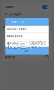 wifi萬用寶 v2.0.1 app下載 截圖