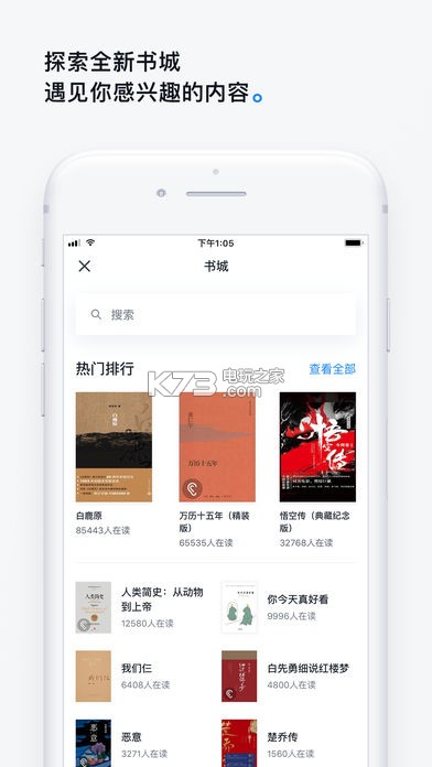 微信讀書 v8.3.5 下載 截圖