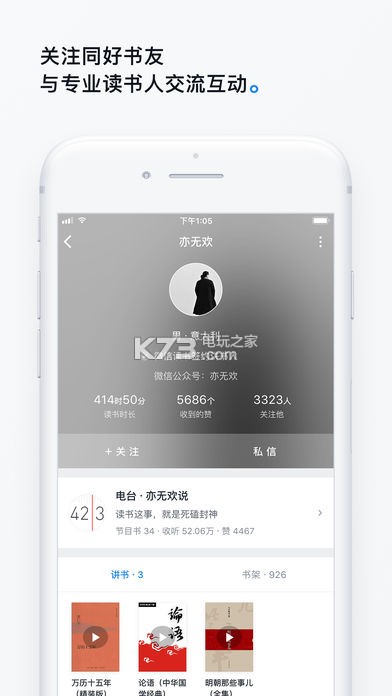 微信讀書 v8.3.5 下載 截圖