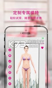 靚裝 v2.3.0 app下載 截圖