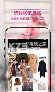 靚裝 v2.3.0 app下載 截圖