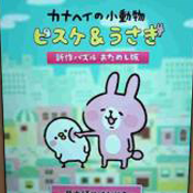 P助与兔兔手游下载