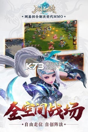 三國如龍傳 v1.0.30 百度版 截圖