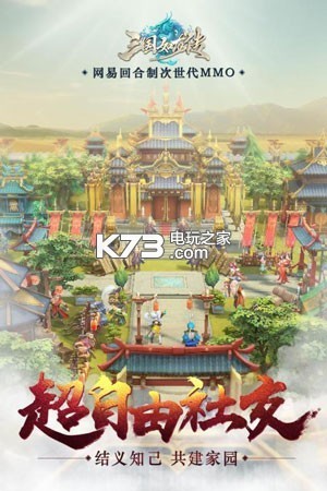 三國如龍傳 v1.0.30 百度版 截圖