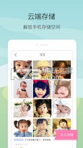 寶貝小時(shí)光 v0.1.0 app下載 截圖