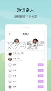 寶貝小時(shí)光 v0.1.0 app下載 截圖