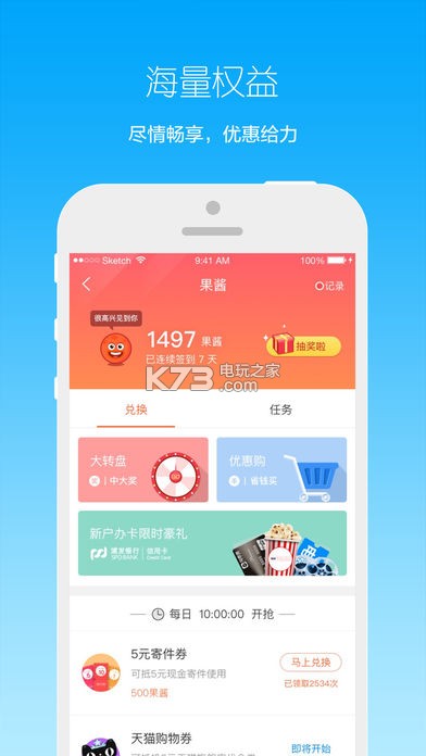 菜鳥裹裹 v8.8.26 app下載 截圖