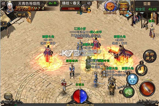 熱血傳奇 v1.6.96.11088 懷舊版官方正版下載 截圖